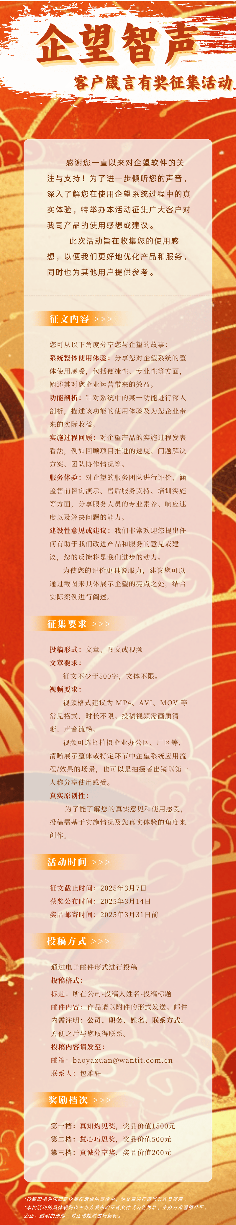 征文活动海报.png