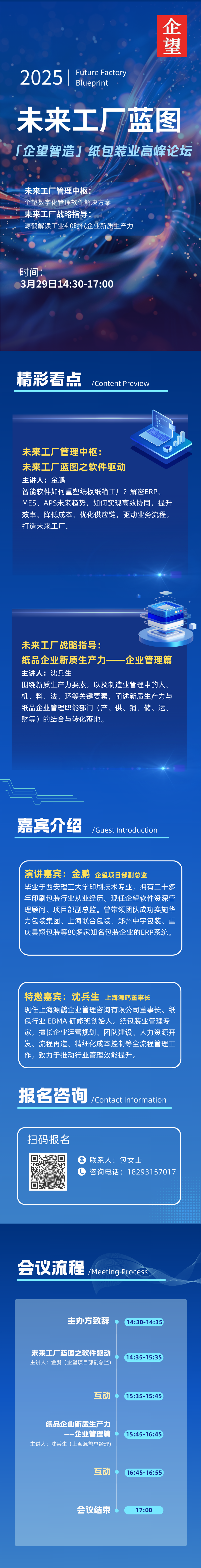 长宣传页.png